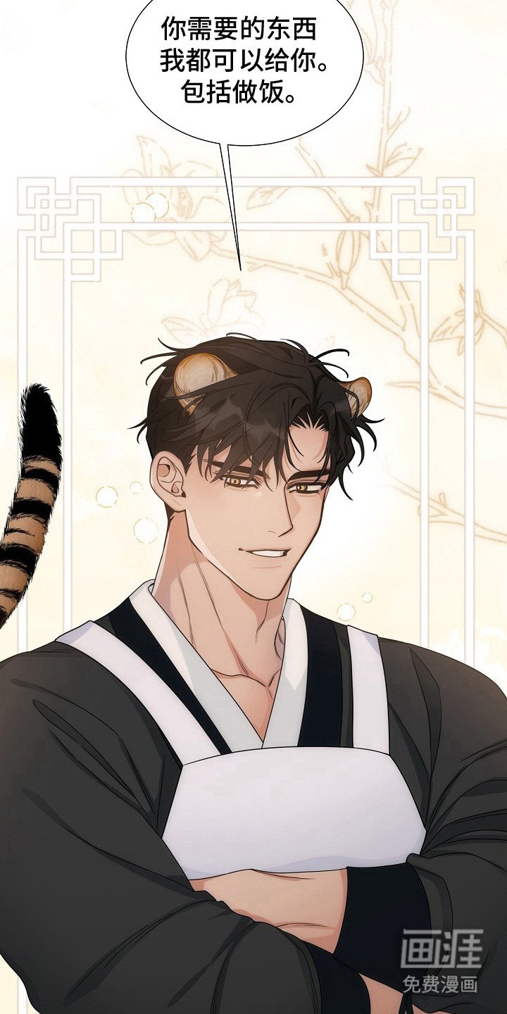 第10章：愿意奉献