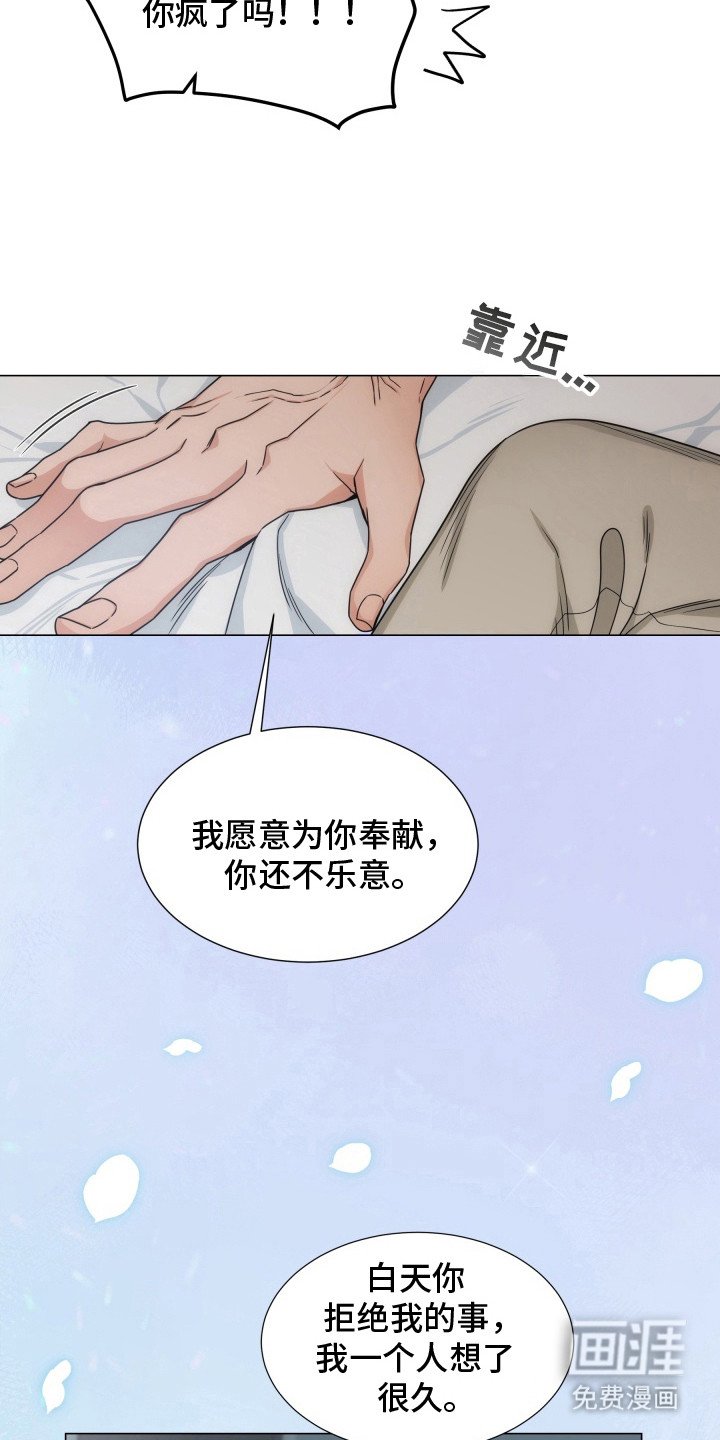 第10章：愿意奉献