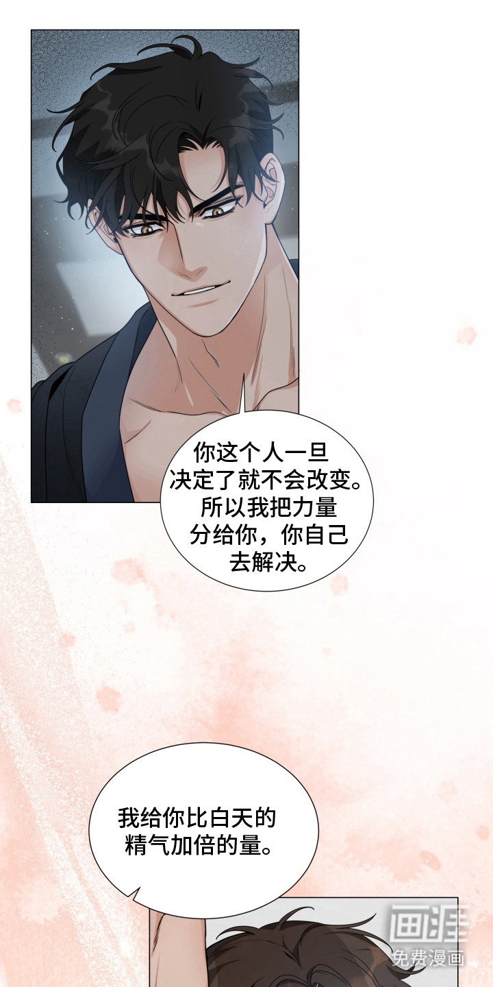 第10章：愿意奉献