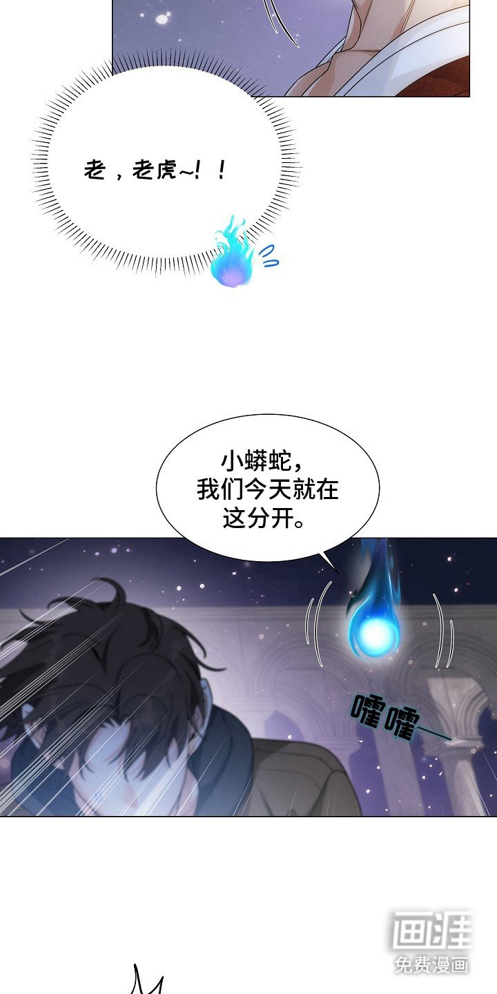 第13章： 被吓跑