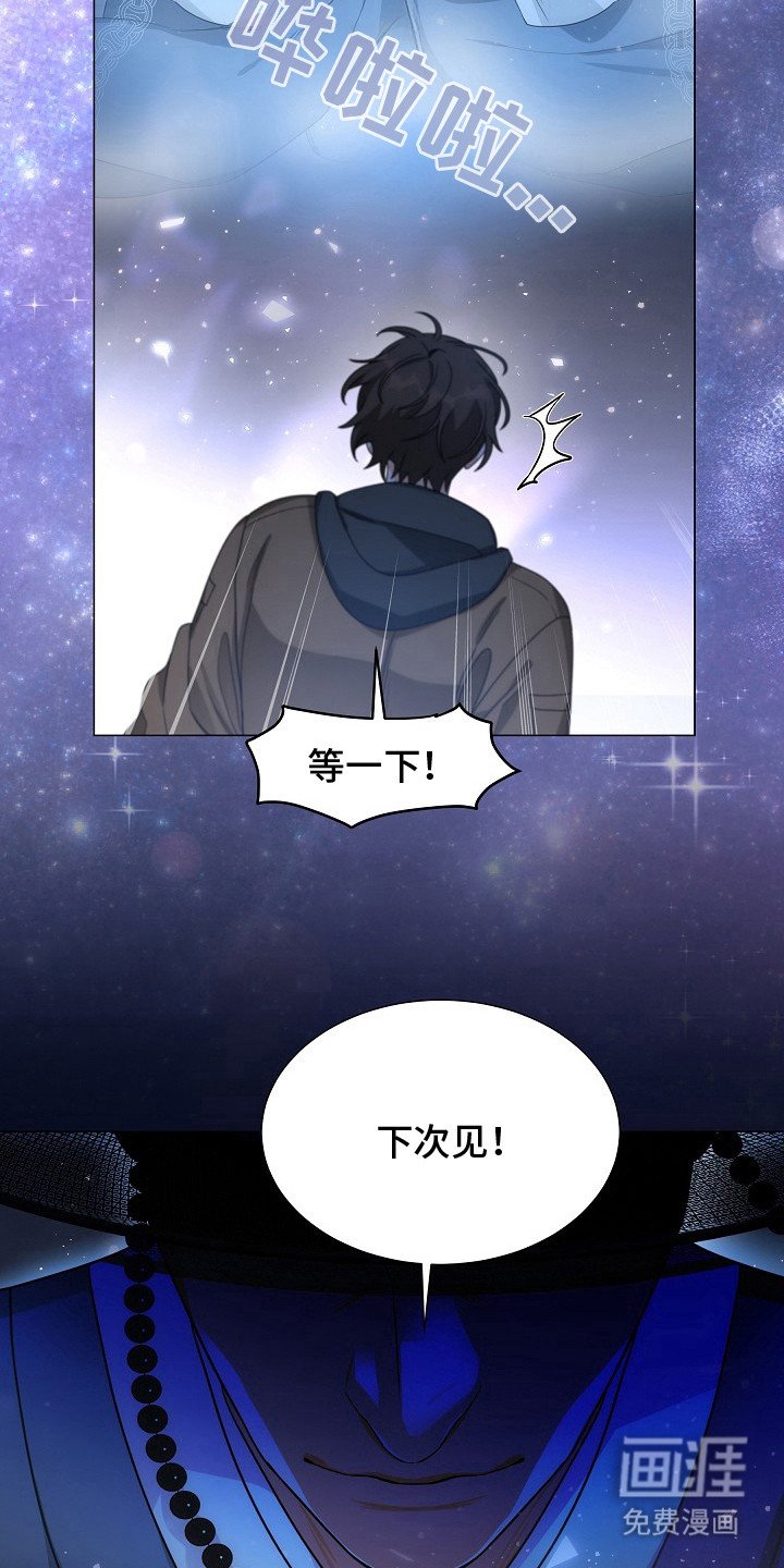 第13章： 被吓跑