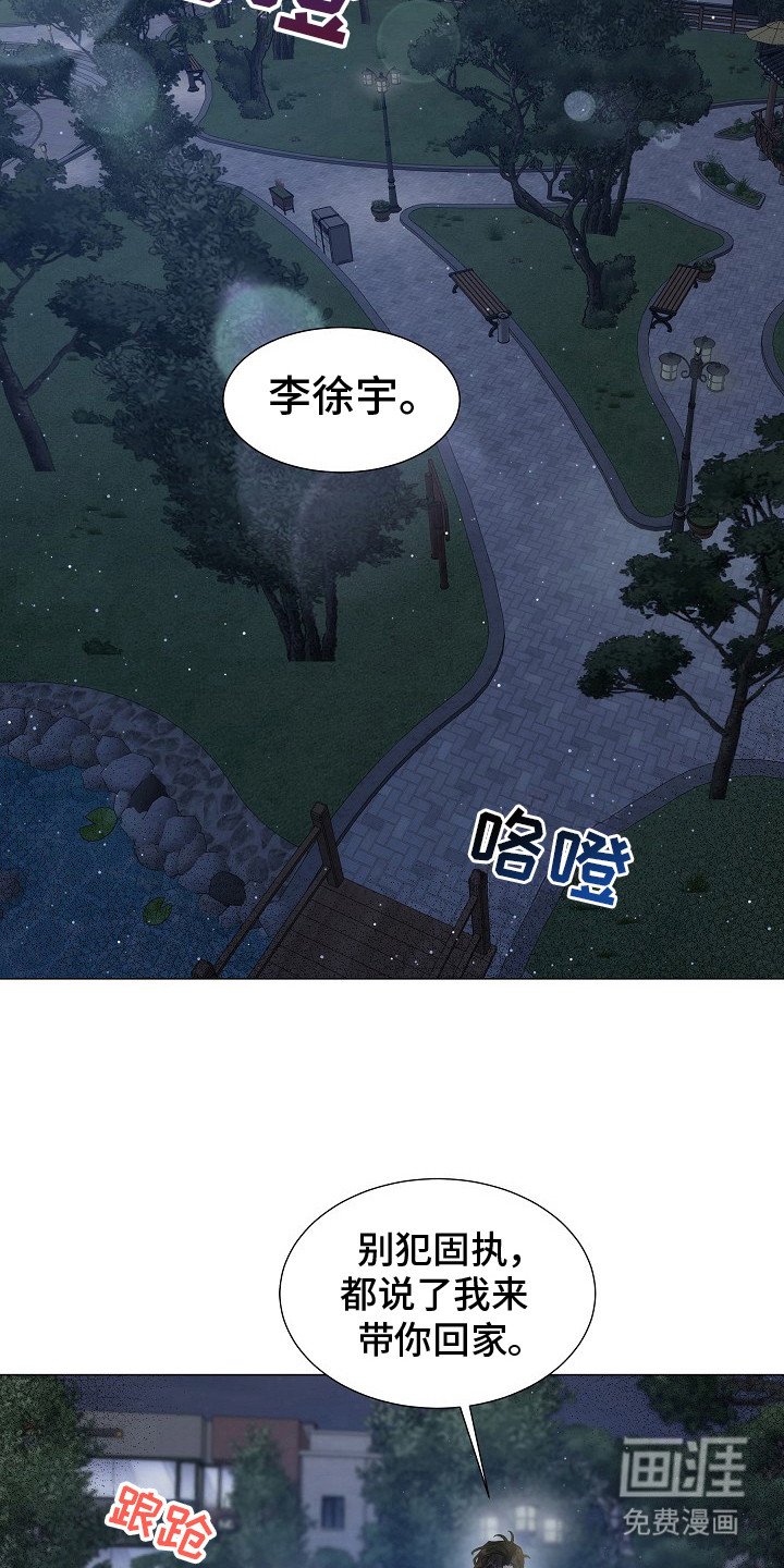 第14章：利用我吧