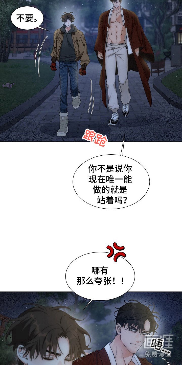 第14章：利用我吧