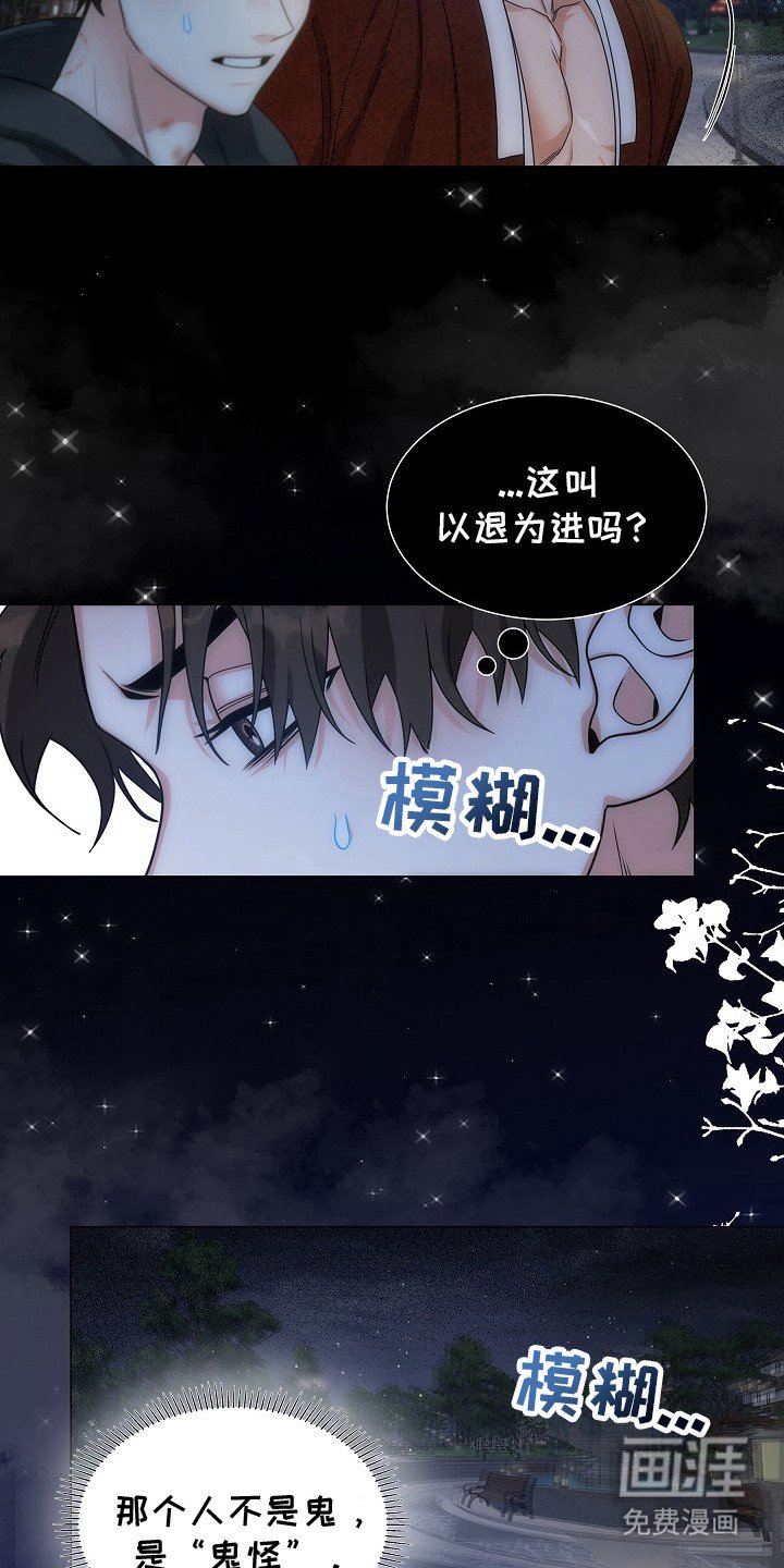 第14章：利用我吧