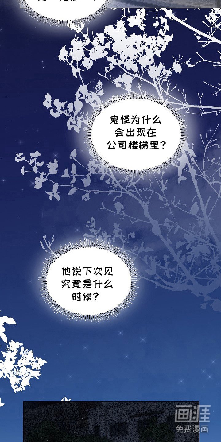 第14章：利用我吧