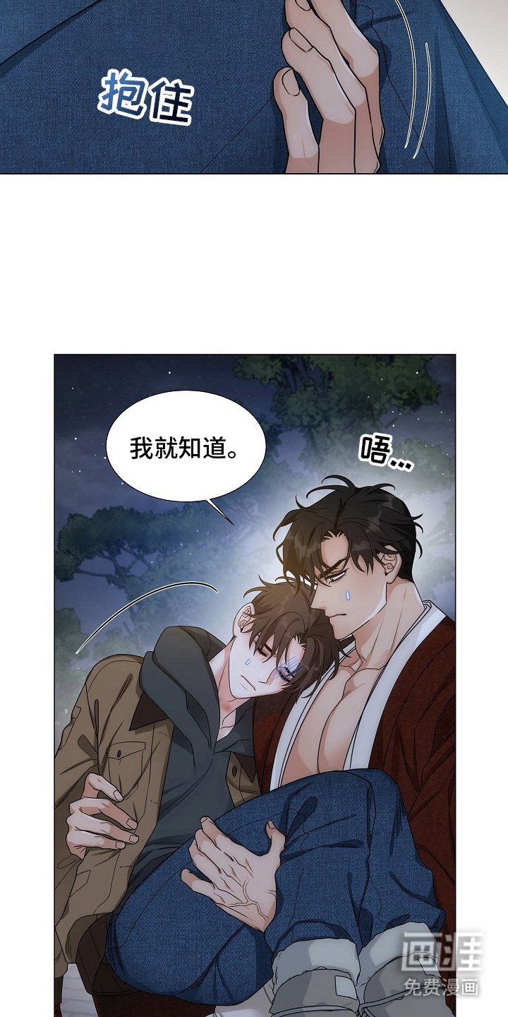 第14章：利用我吧