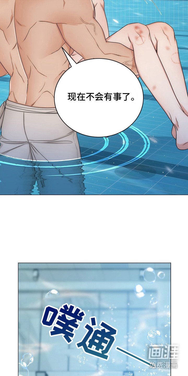 第14章：利用我吧