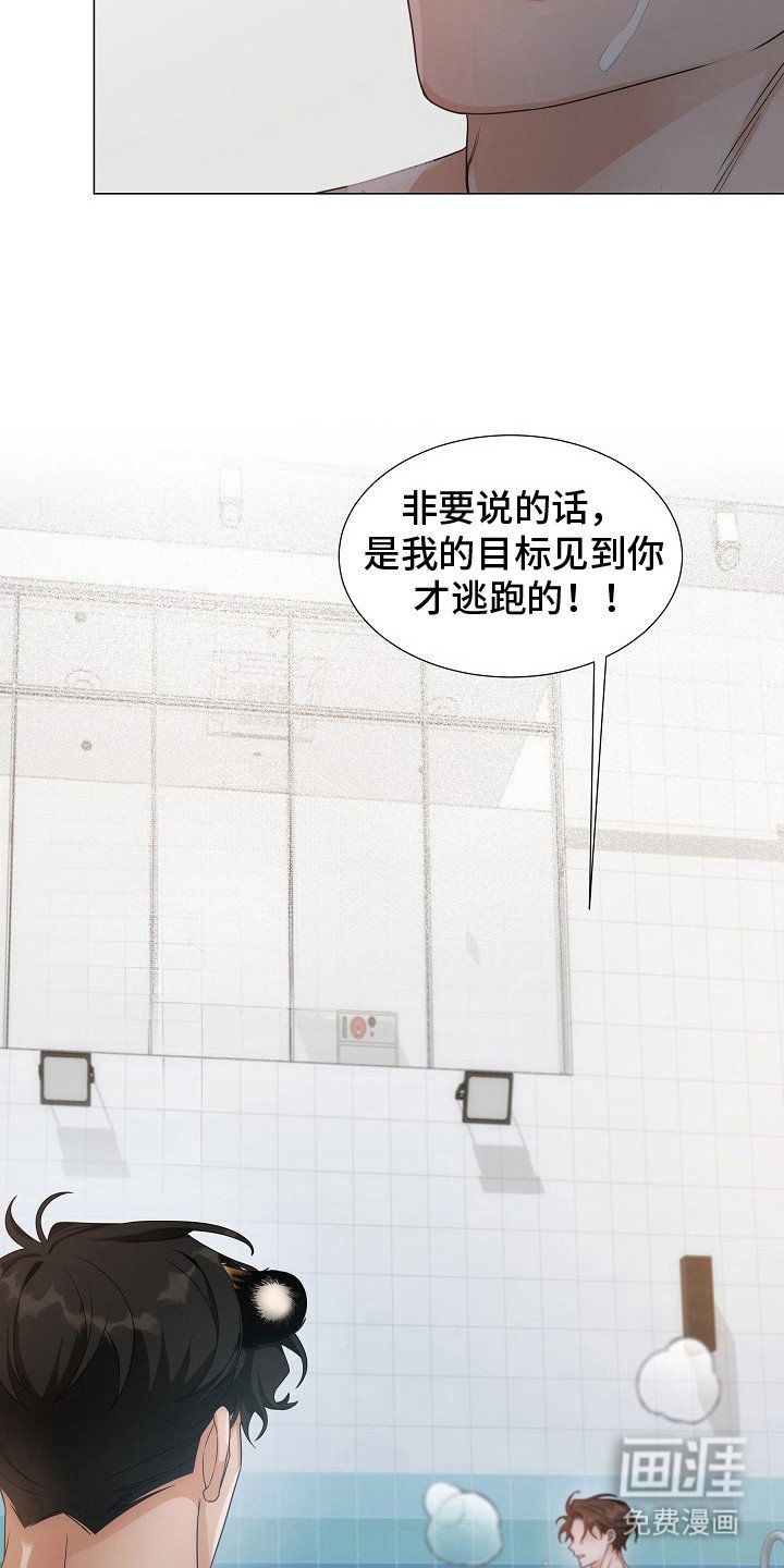 第14章：利用我吧