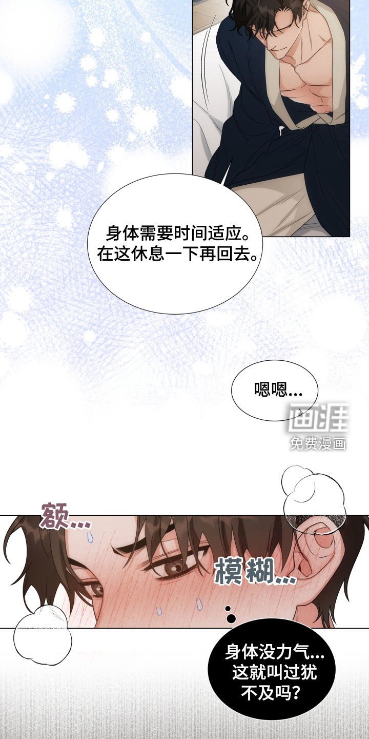 第15章：一直一个人