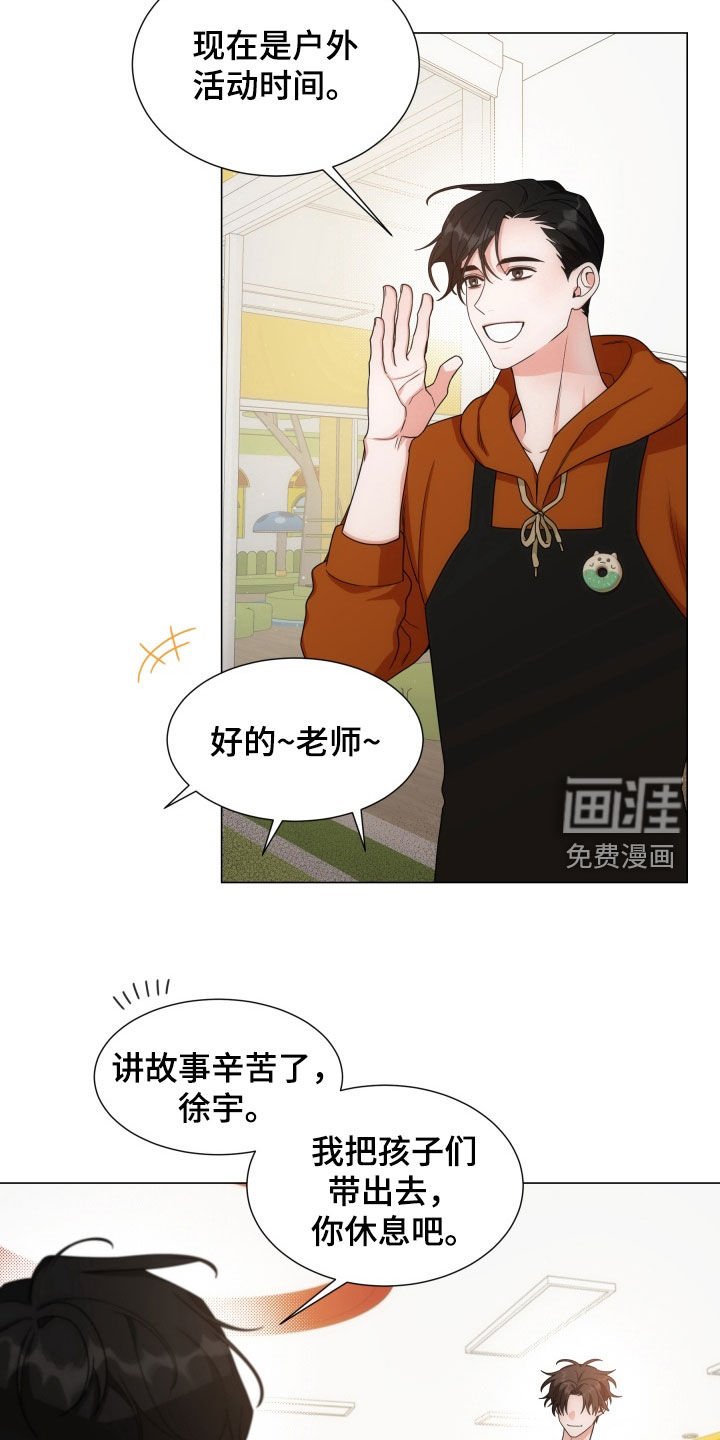 第15章：一直一个人