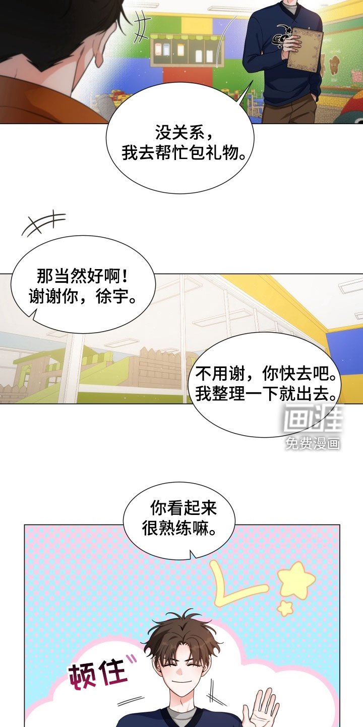 第15章：一直一个人