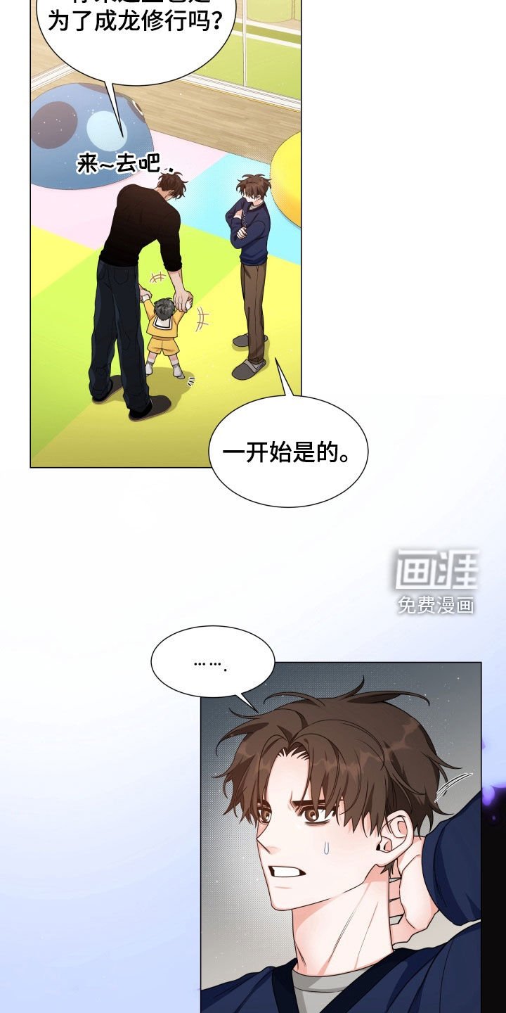 第15章：一直一个人