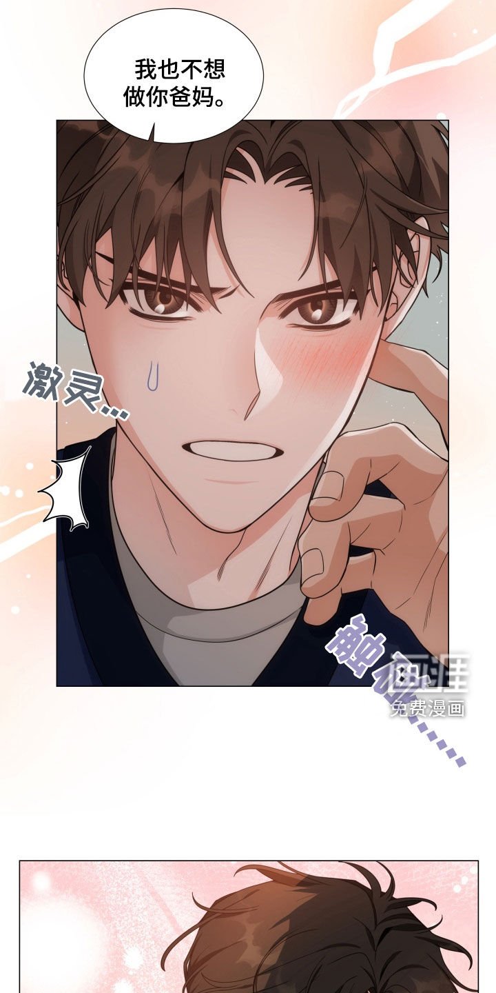 第16章：不太对劲