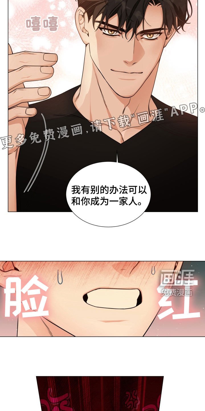第16章：不太对劲