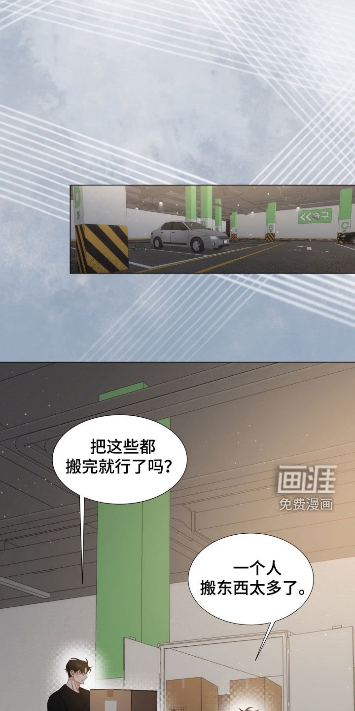 第16章：不太对劲