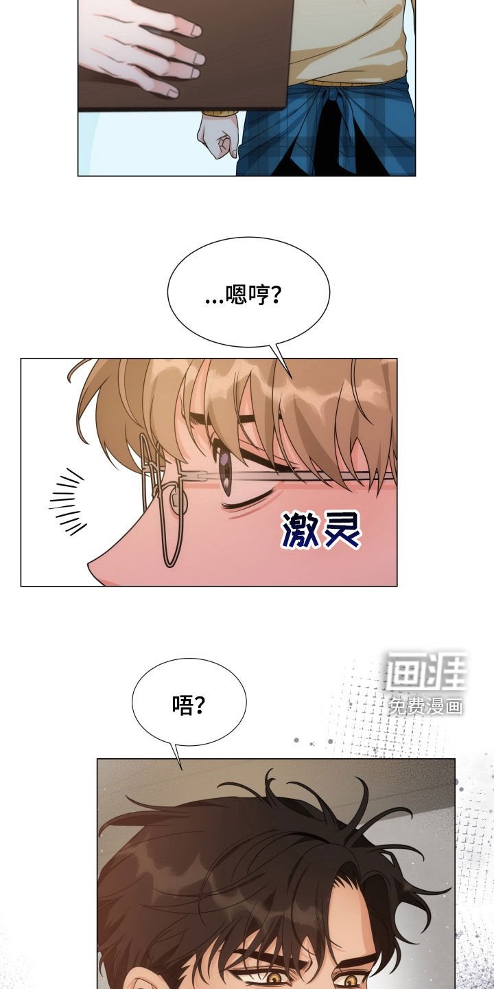 第16章：不太对劲