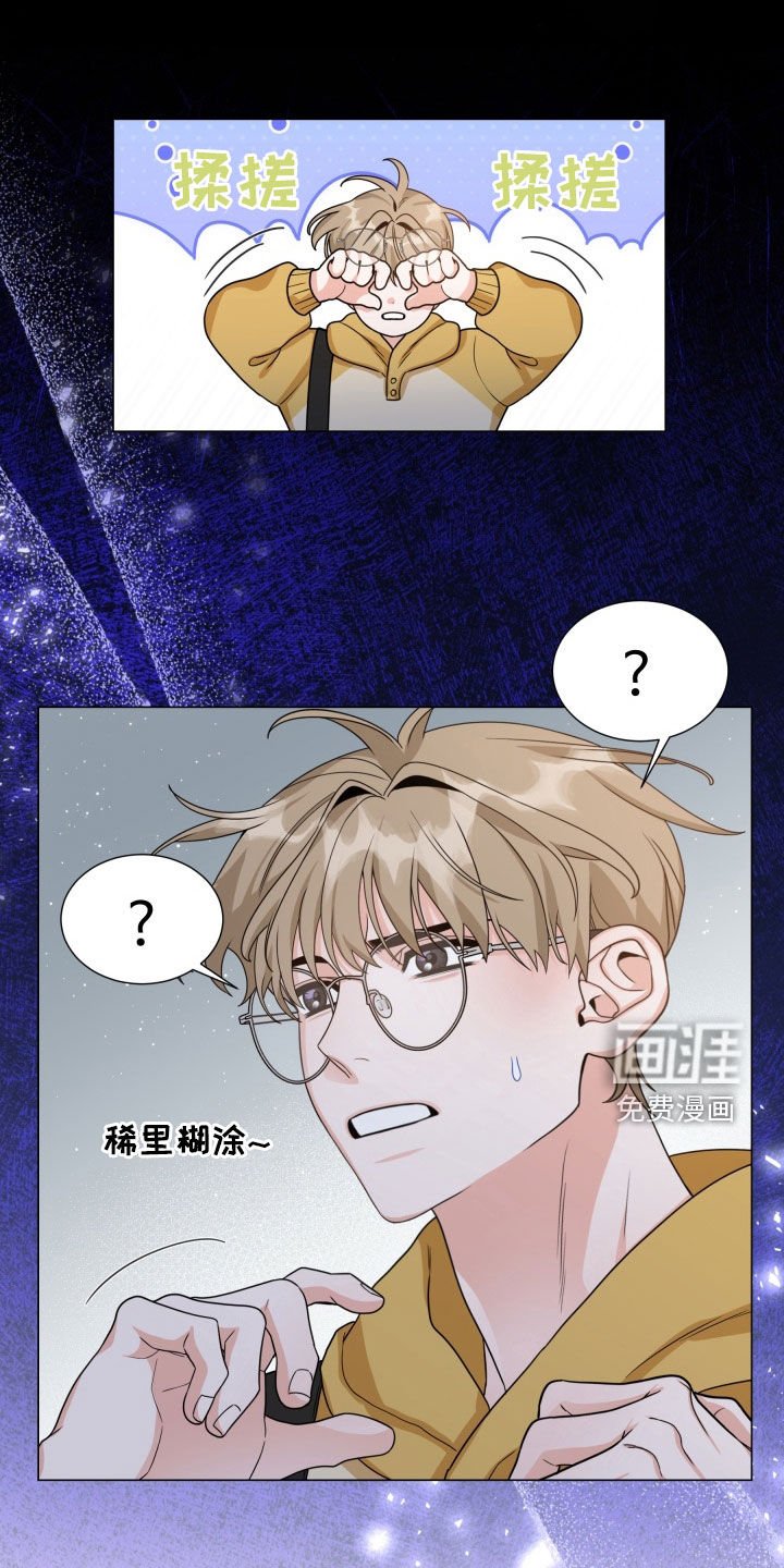 第16章：不太对劲
