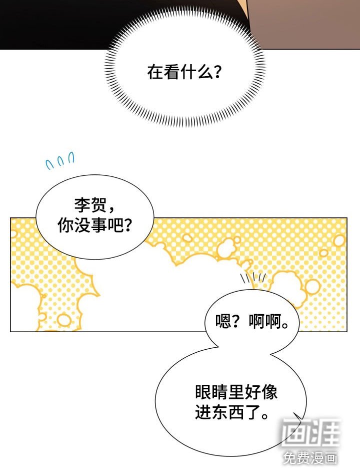 第16章：不太对劲