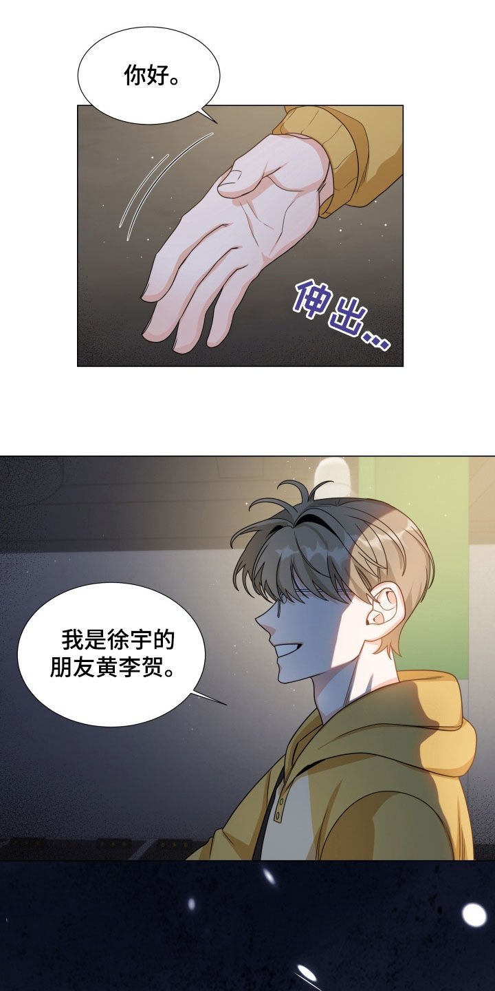 第16章：不太对劲