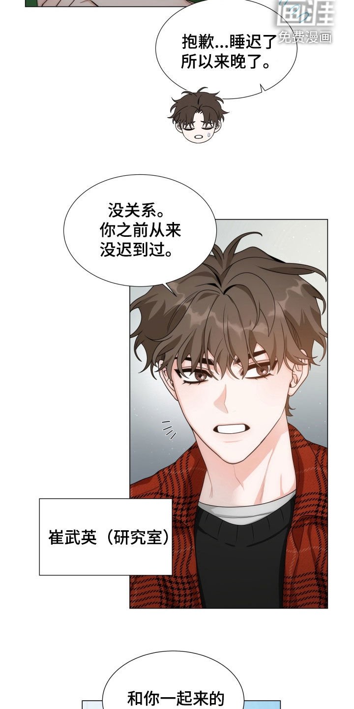 第16章：不太对劲