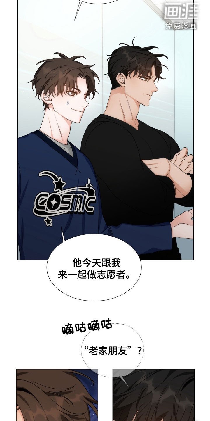 第16章：不太对劲