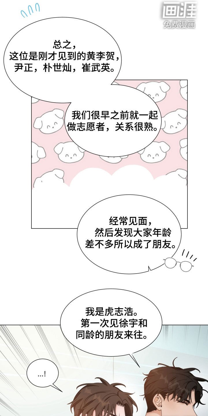 第16章：不太对劲