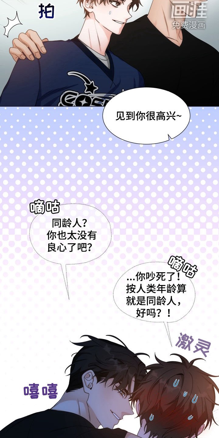 第16章：不太对劲