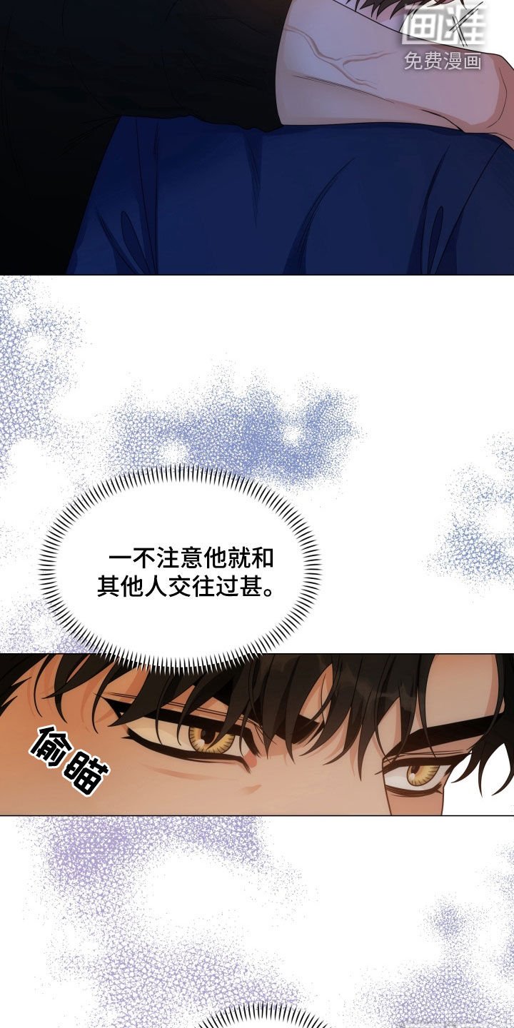 第16章：不太对劲