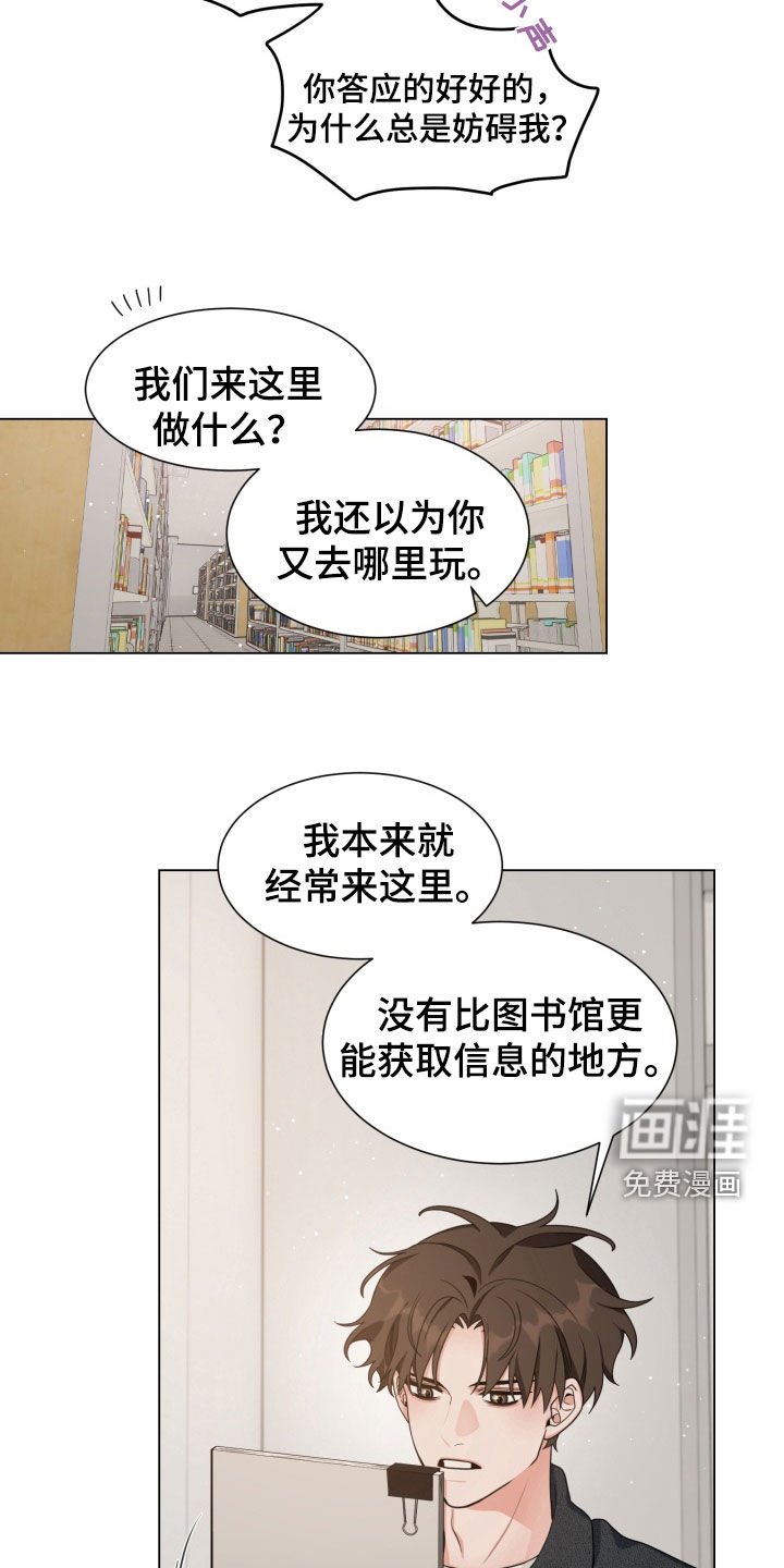 第19章：图书馆
