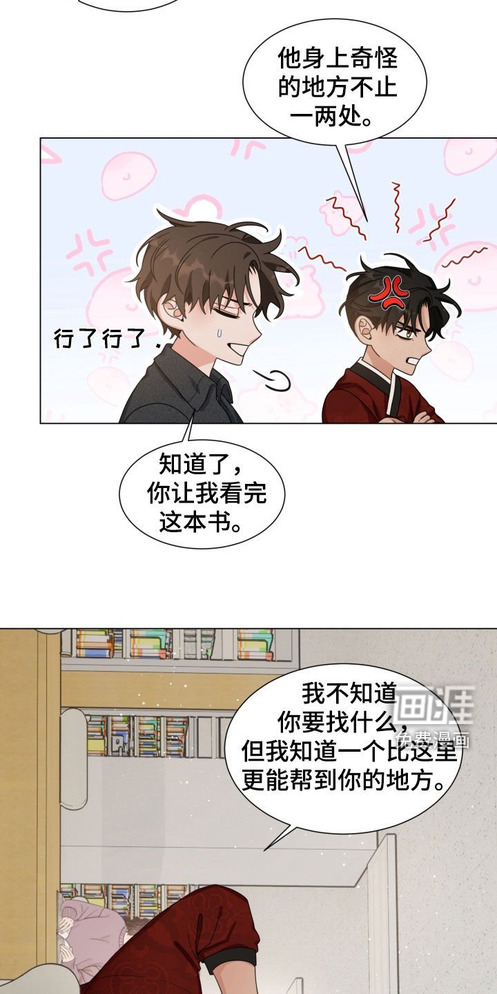 第19章：图书馆