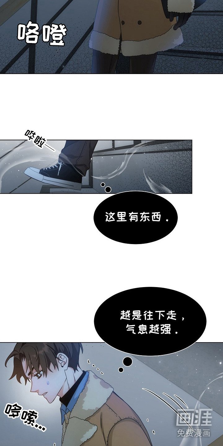 第2章：鬼火