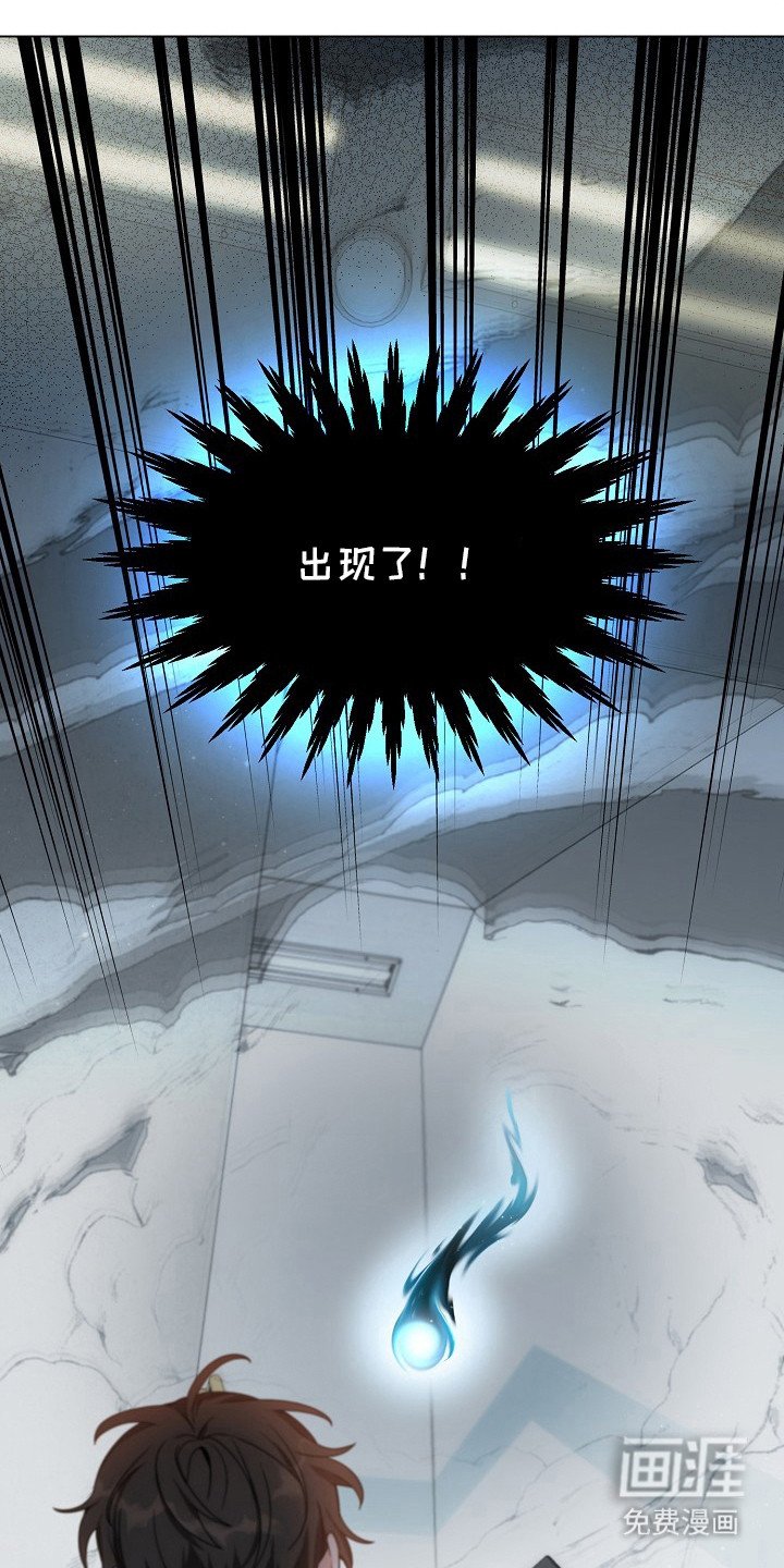 第2章：鬼火