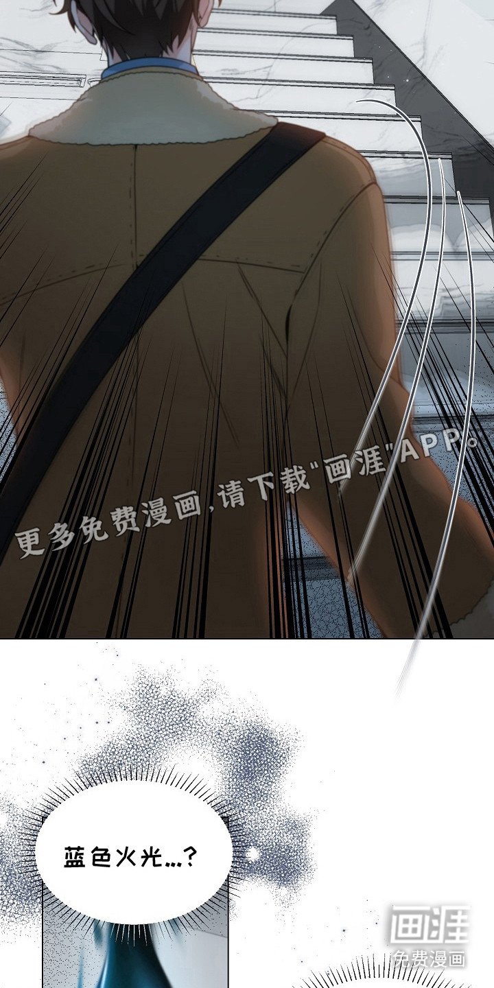 第2章：鬼火