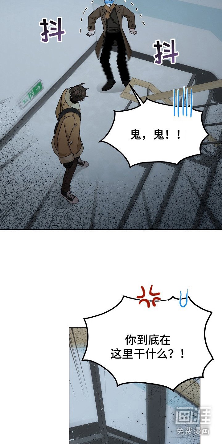 第2章：鬼火