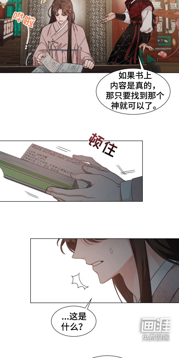第21章：这是什么