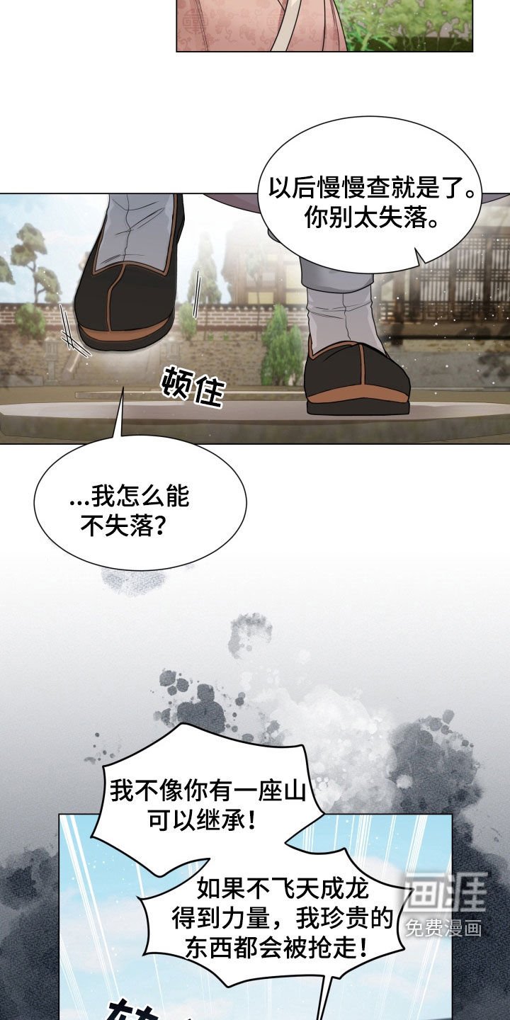 第22章：祝你好运