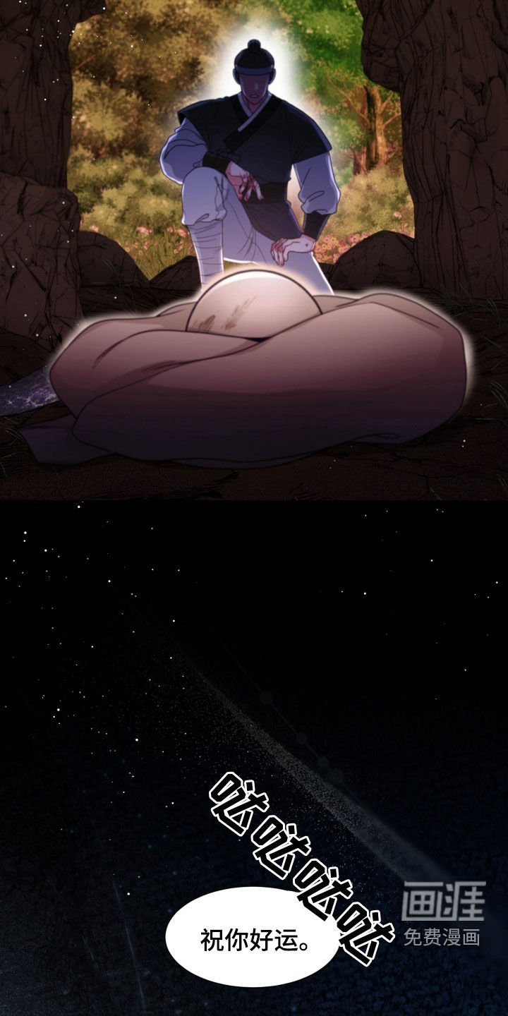 第22章：祝你好运