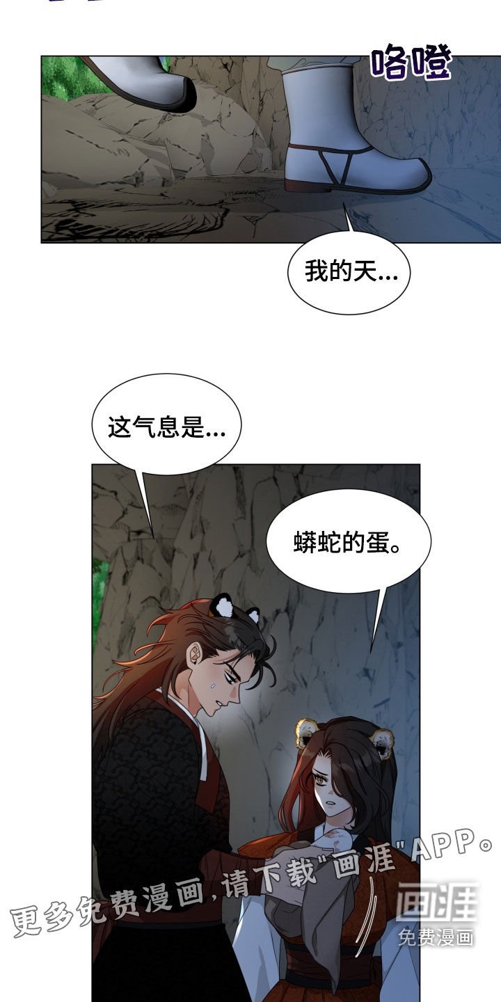 第23章：蟒蛇蛋