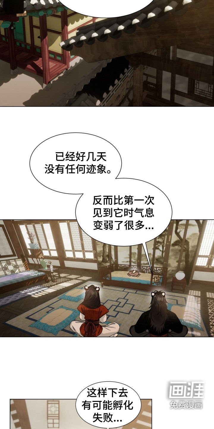 第23章：蟒蛇蛋