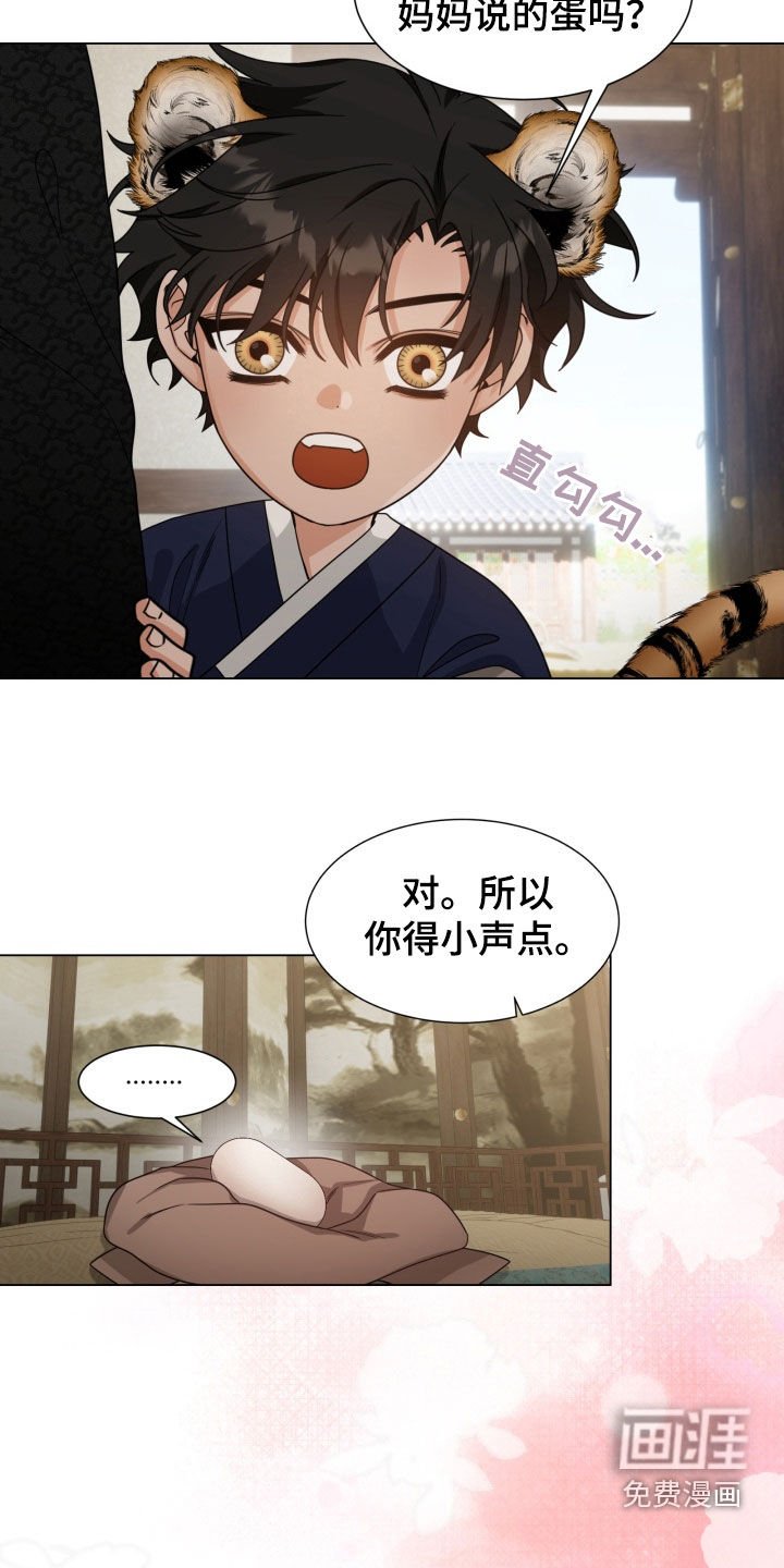 第23章：蟒蛇蛋