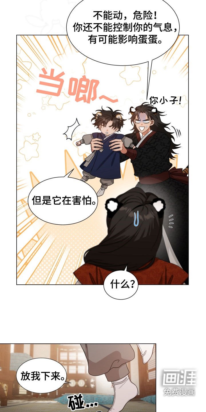 第23章：蟒蛇蛋