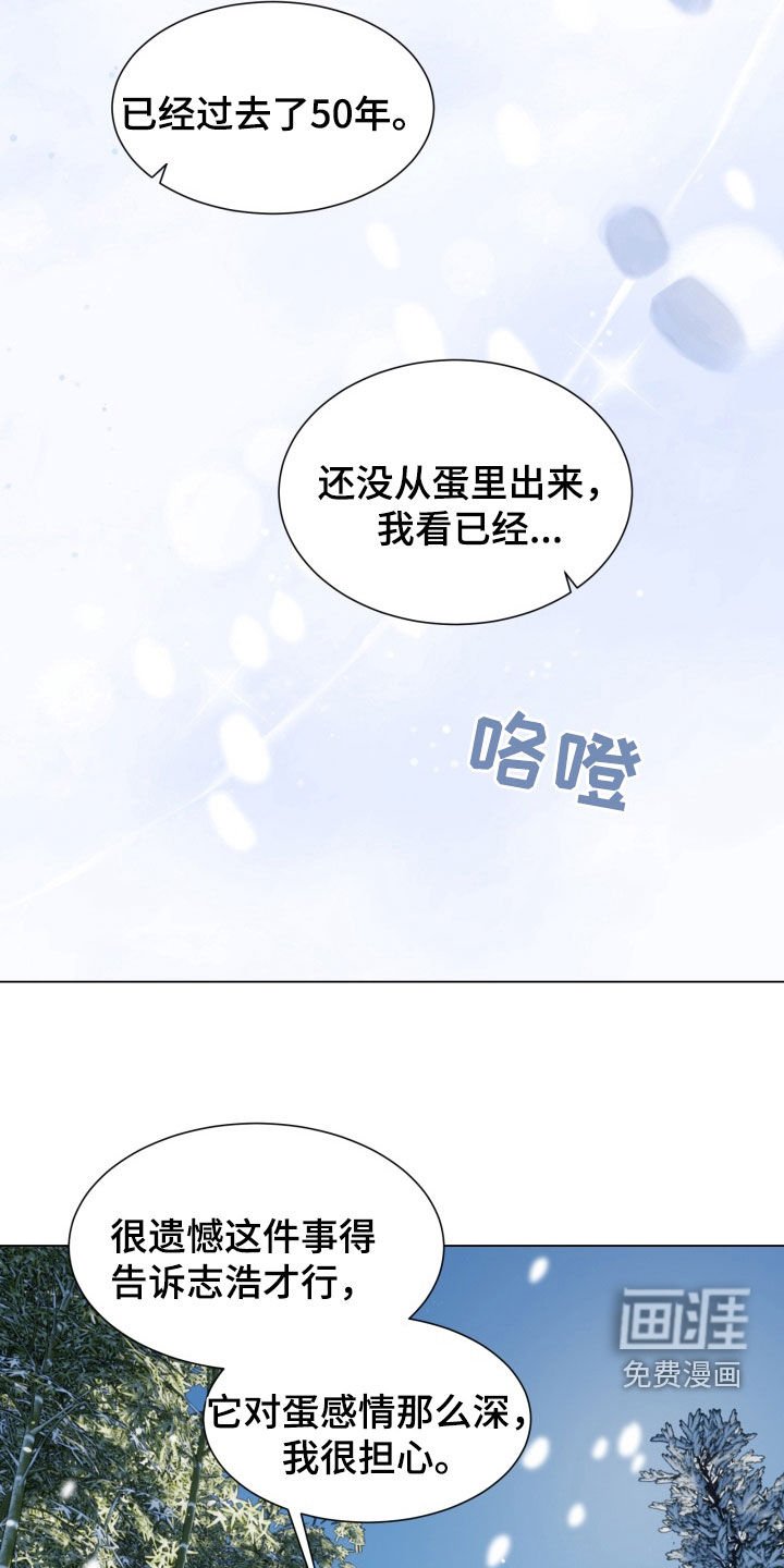第23章：蟒蛇蛋