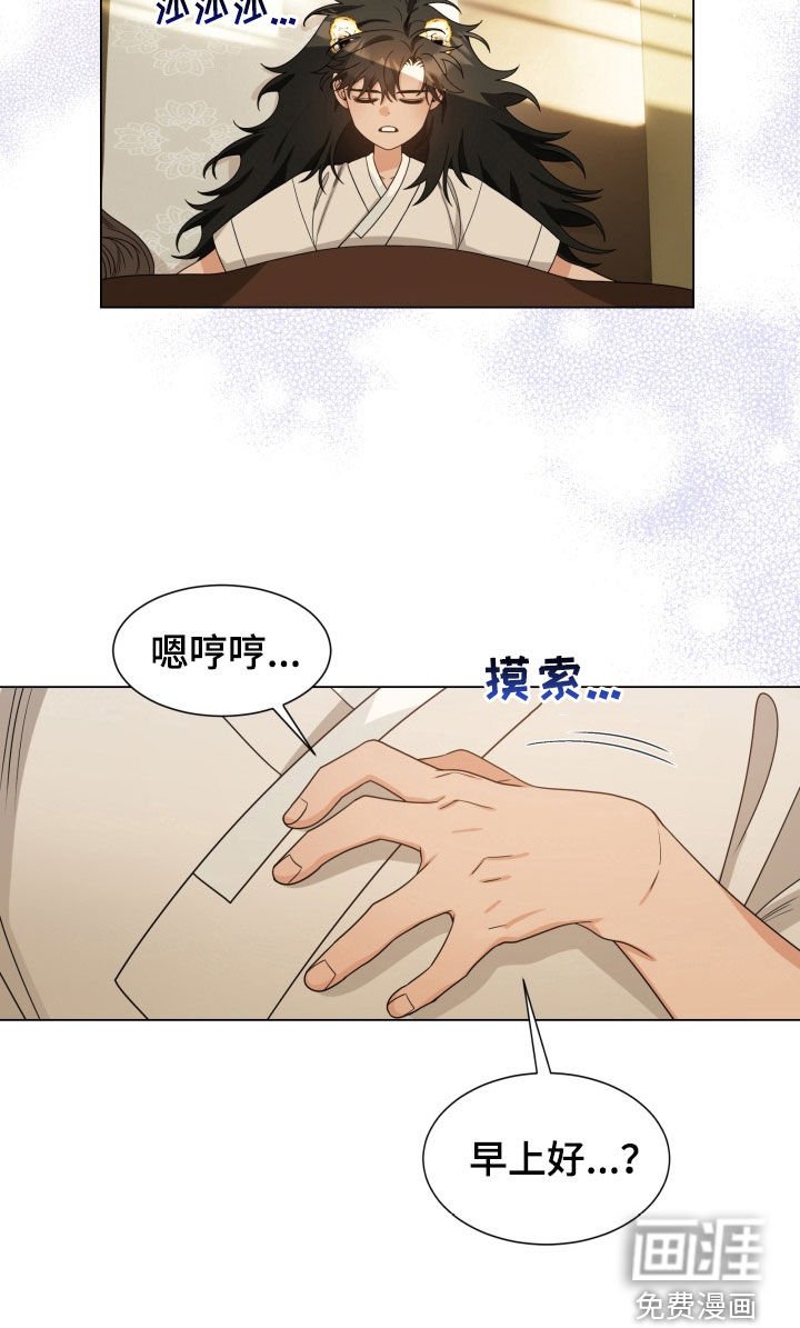 第23章：蟒蛇蛋