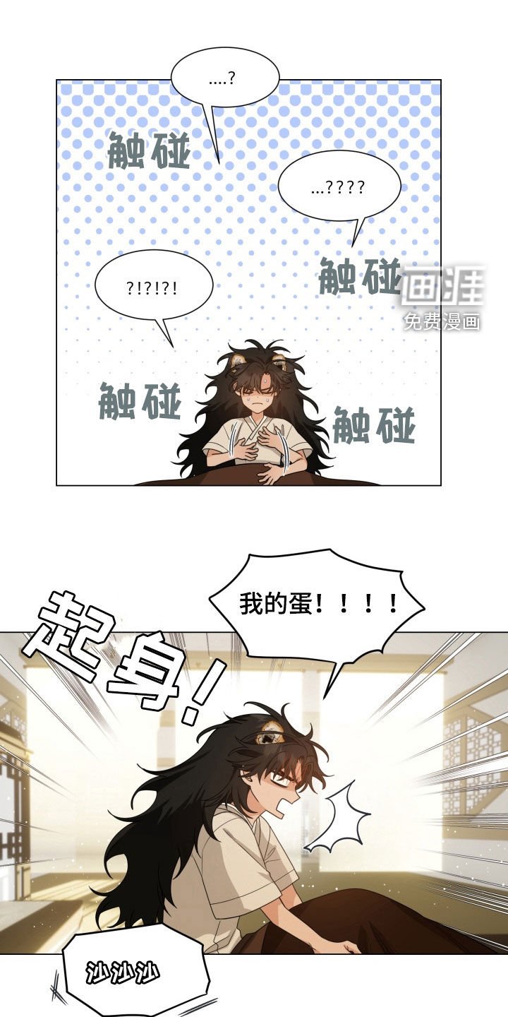 第24章：成功孵化