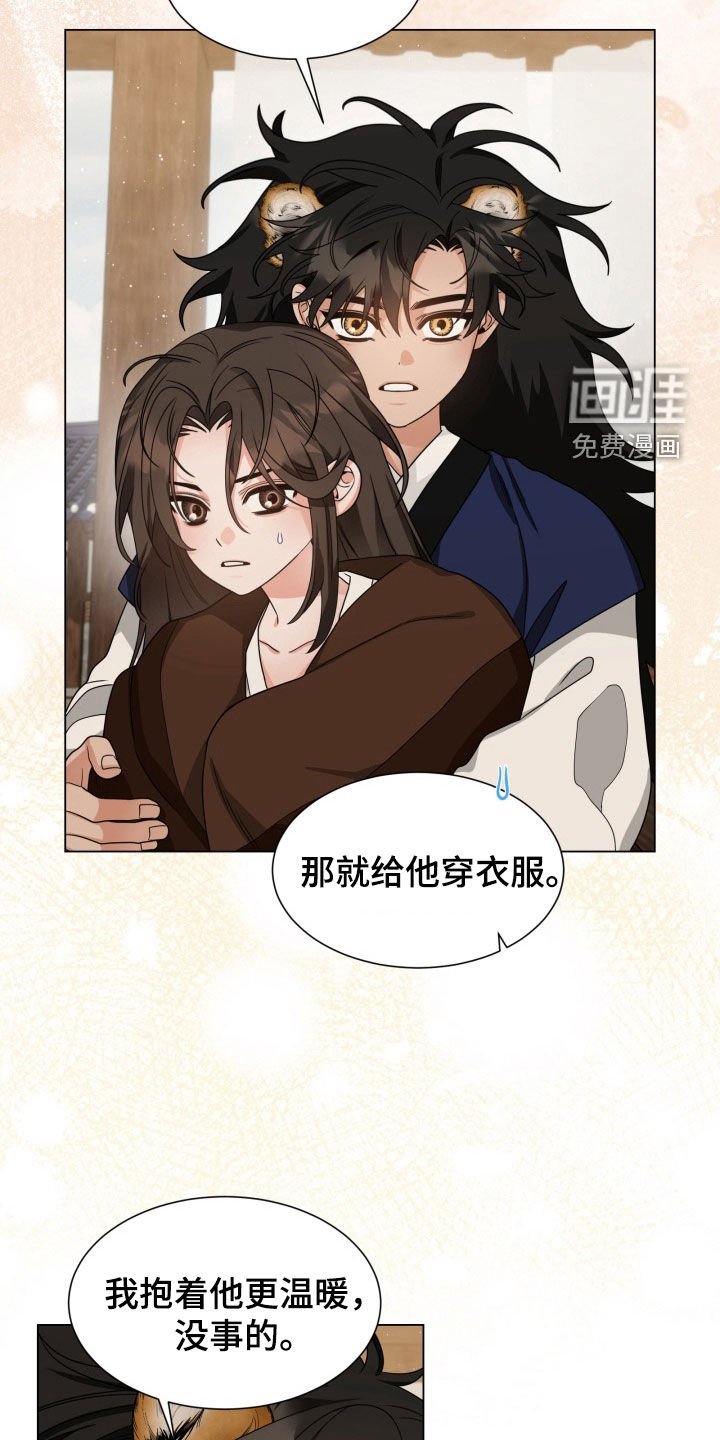 第24章：成功孵化