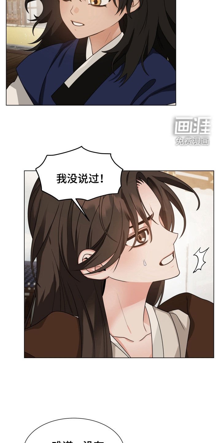 第24章：成功孵化