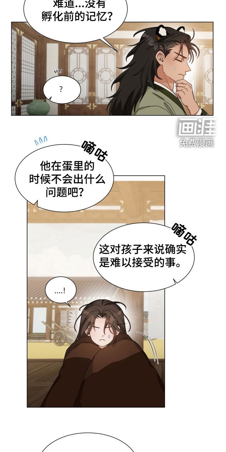 第24章：成功孵化