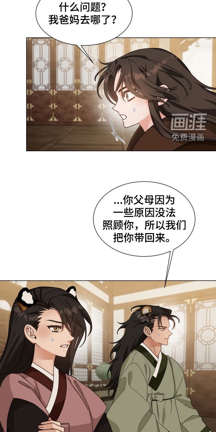 第24章：成功孵化
