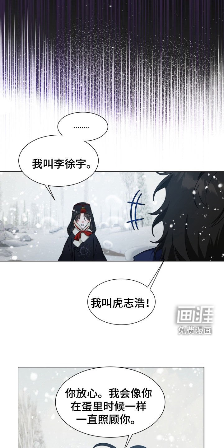 第24章：成功孵化
