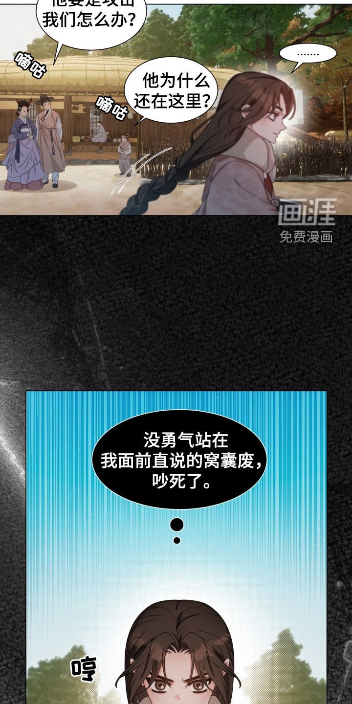 第25章：你骗我